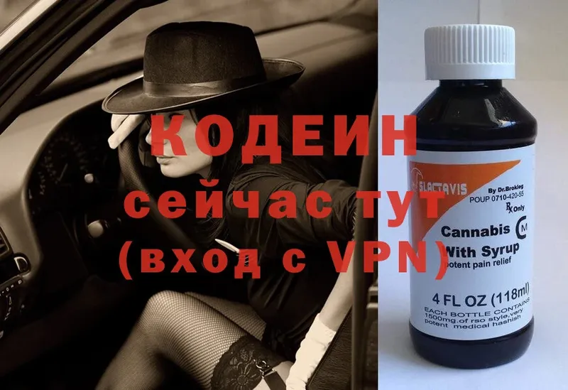 Кодеиновый сироп Lean напиток Lean (лин)  Игарка 