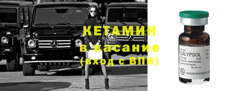 Кетамин ketamine  закладки  Игарка 