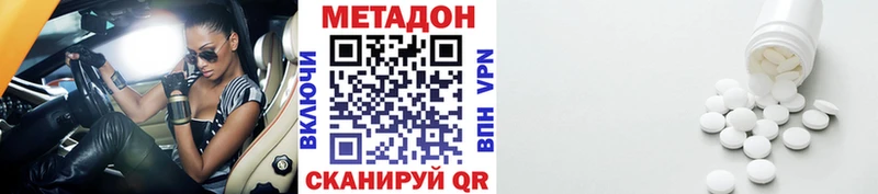 Метадон methadone  Игарка 